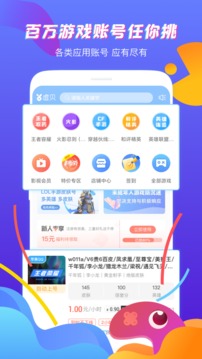 虚贝租号app安卓版(2)