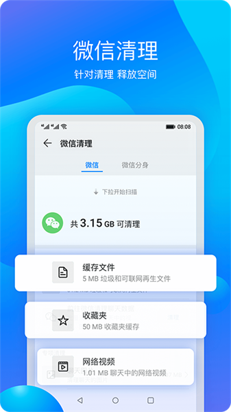荣耀手机管家桂林app个人开发者