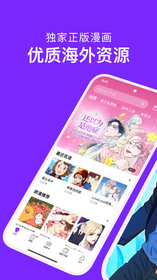 咚漫漫画免费版(1)