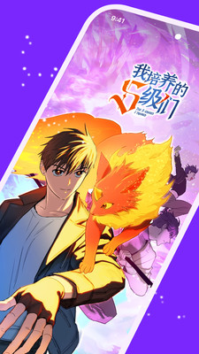 咚漫漫画免费版(2)