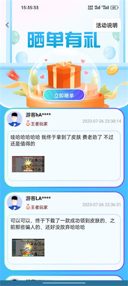 手游兑换助手(3)