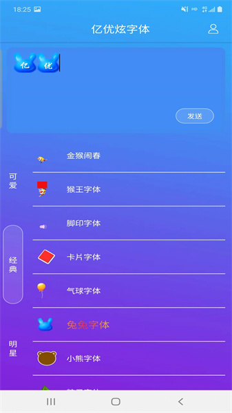 亿优炫字体(2)