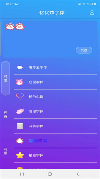 亿优炫字体(3)