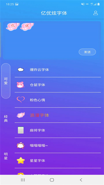 亿优炫字体(4)