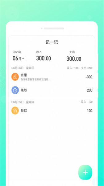 轻语笔记最新版重庆app开发那里好