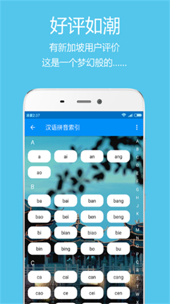 潮州音字典哈尔滨java开发手机app