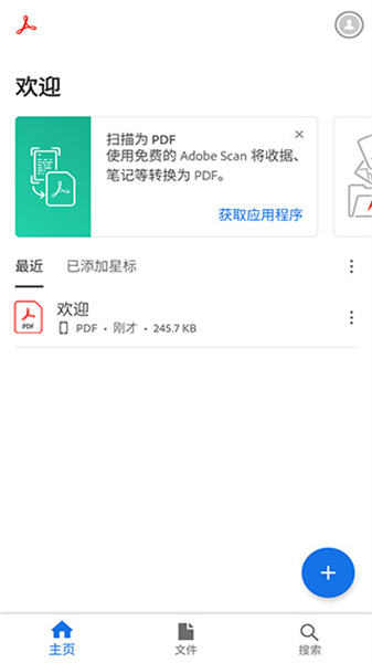 Adobe acrobat安卓版北京手机app定制开发