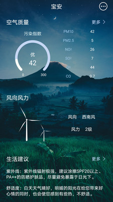 123天气预告(3)