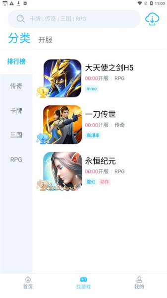 HapiHapi手游平台重庆app开发跨平台