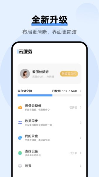 vivo云服务呼和浩特制造app开发