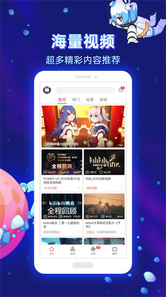 bilibili国际版北京多用户商城app开发