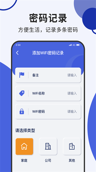 WiFi精灵助手(4)