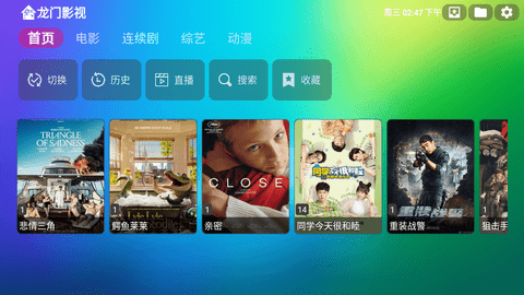 龙门影视tv版上海专业app开发网站
