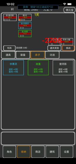 逗逗掌门(1)