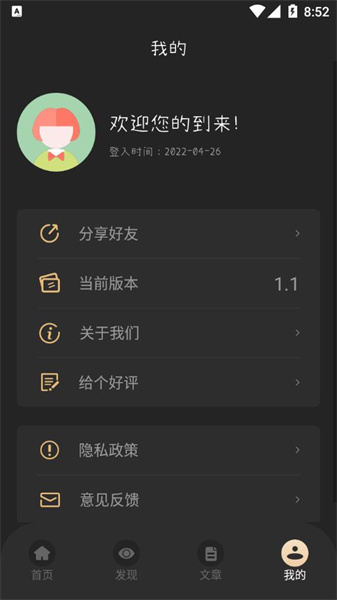 全民观影录林芝app外包开发