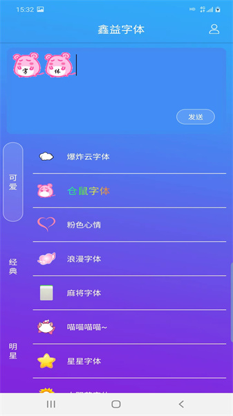 鑫益字体(2)