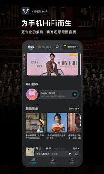 viperhifi电视版(1)