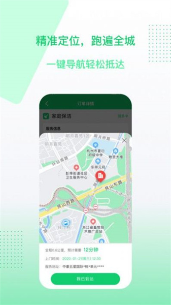 聚达之家服务端(4)