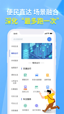 杭州办事服务中心(3)