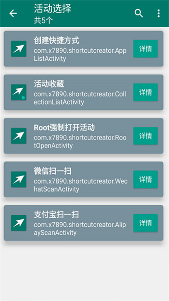 创建快捷方式最新版南昌app项目开发公司