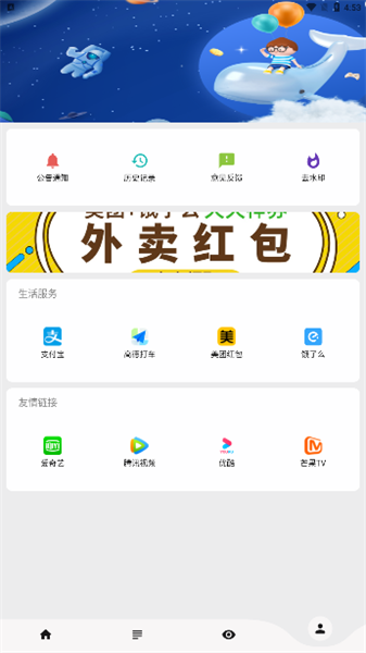 盘子影视襄阳app开发平台