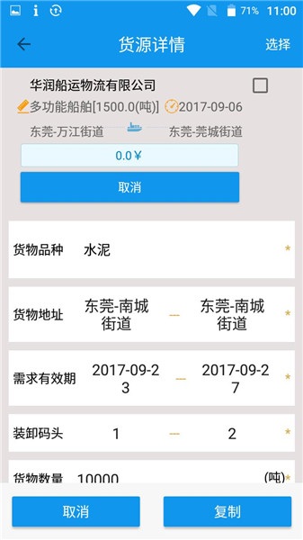 西江通南京安卓系统app开发