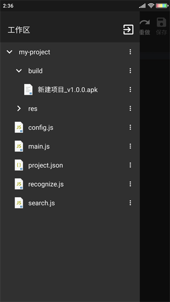 AutoJsPro牡丹江网络开发app