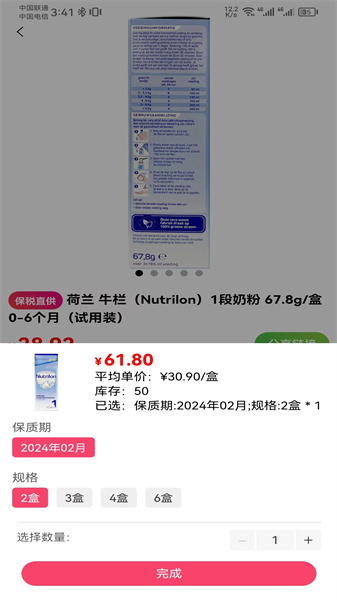 微肽供应链长春平台app开发