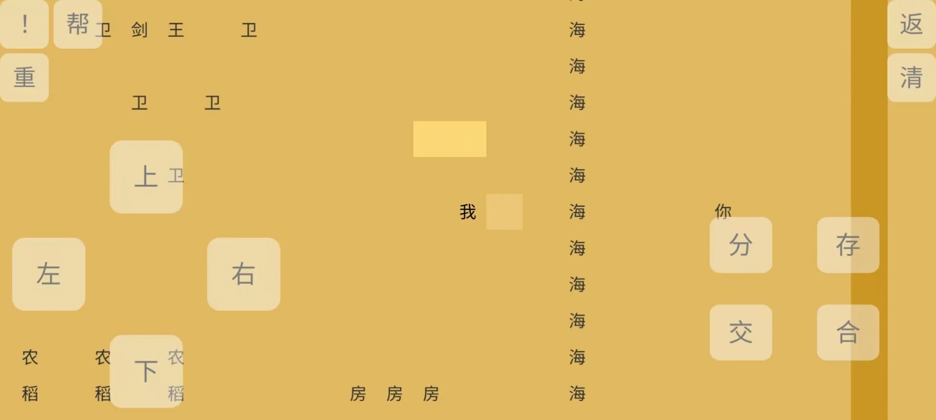 文字你我(3)