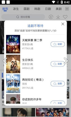 追剧大全免费版(2)