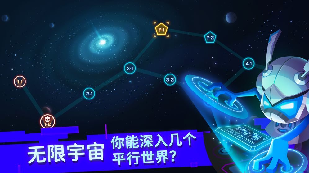 比特小队最新版(1)