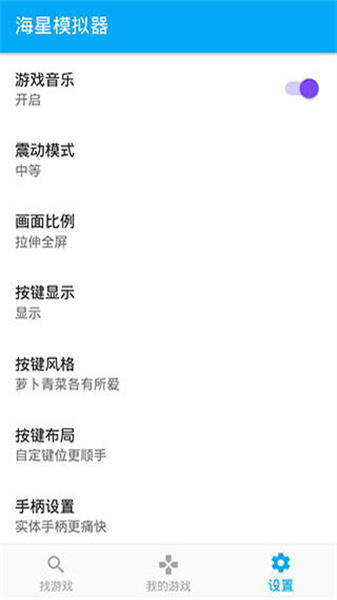 海星模拟器最新版本武汉开发一款app多少钱