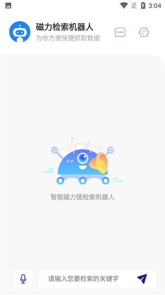 magnet robot九江app开发软件开发