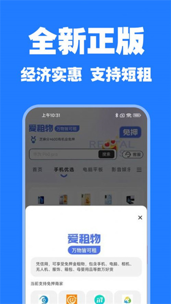 爱租物(3)