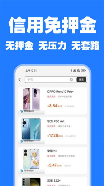爱租物(4)