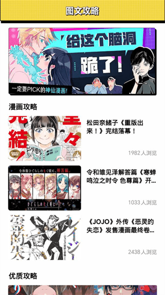 新新漫画工具