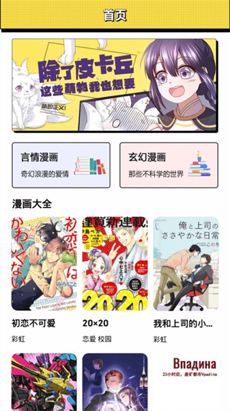 新新漫画工具(3)