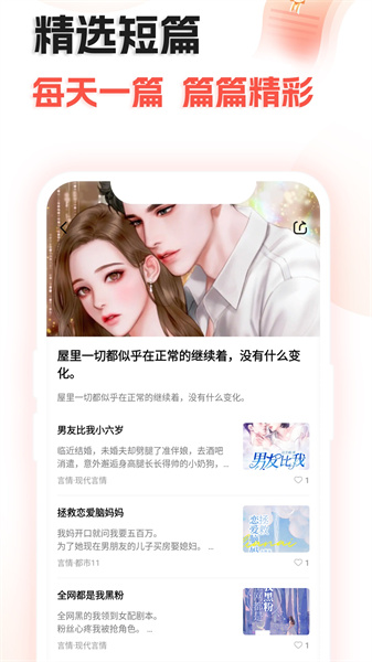 奇热故事南京app开发服务开发
