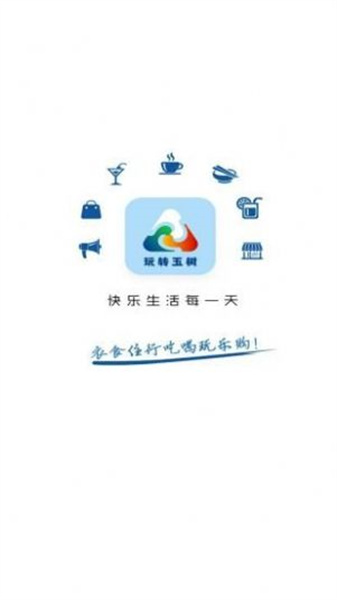 玩转玉树天津购物app开发公司