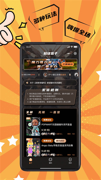 超级盒子武汉太原app开发公司