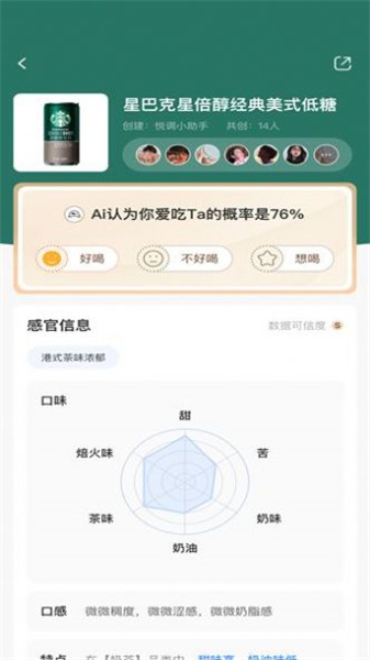 悦调美食社区杭州app应用程序开发