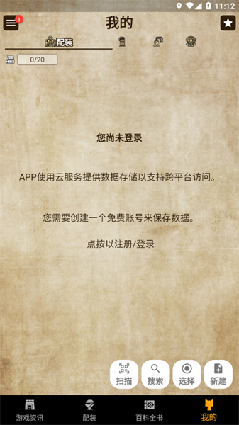 MH伙伴崛起江苏开发安全app