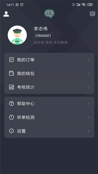 玖玖车主杭州手机app软件开发
