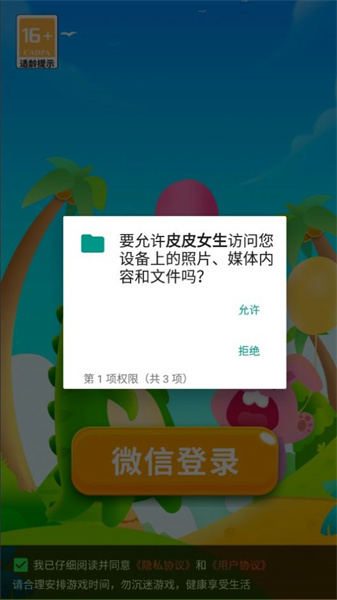 皮皮女生太原租房app开发