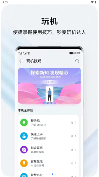 我的华为杭州云南app开发