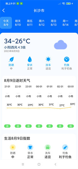 曹操天气(1)