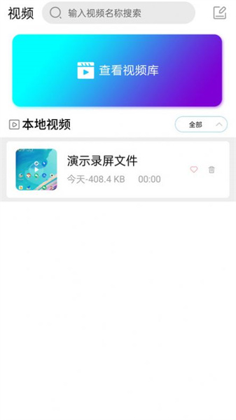 花生视频播放器银川房地产app开发