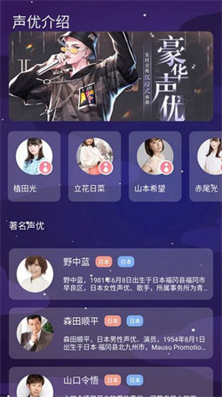 声音魔法师变声器(1)