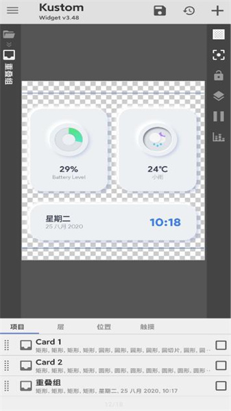 kwgt小组件(5)