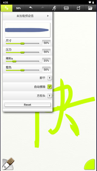 artrage华为(3)